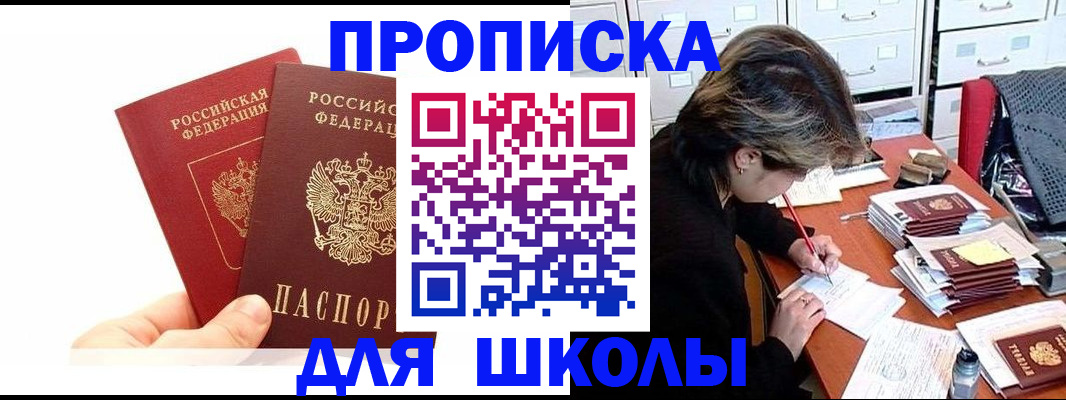 временная регистрация гарантия в Южно-Сахалинске