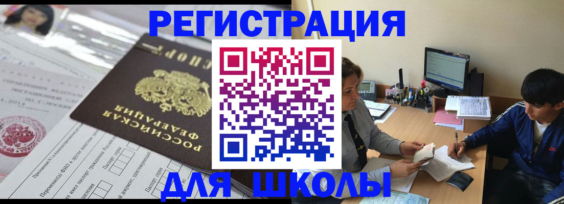 где прописаться в Южно-Сахалинске