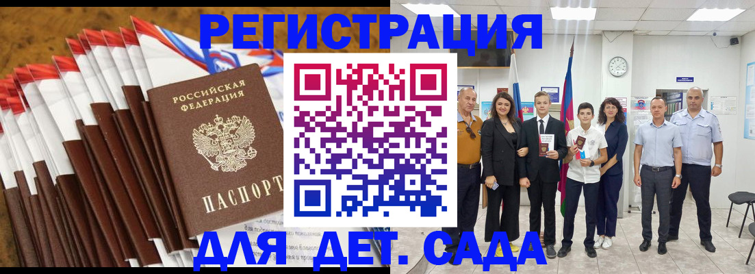 прописка гарантия в Южно-Сахалинске