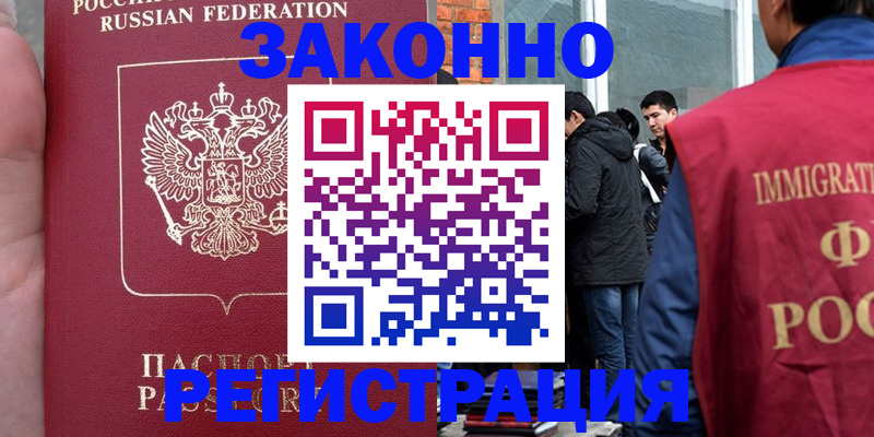 прописка для кредита в Южно-Сахалинске