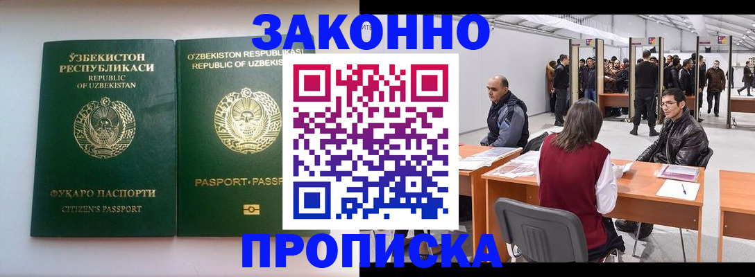 временная регистрация поиск в Южно-Сахалинске