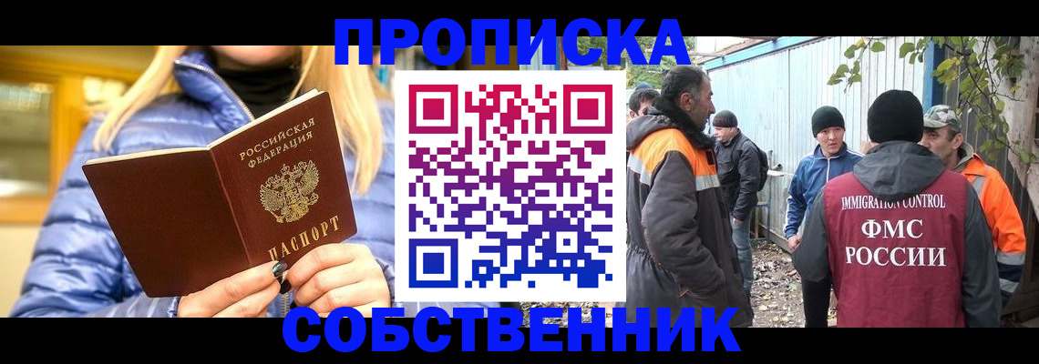 прописка ребенка в Южно-Сахалинске